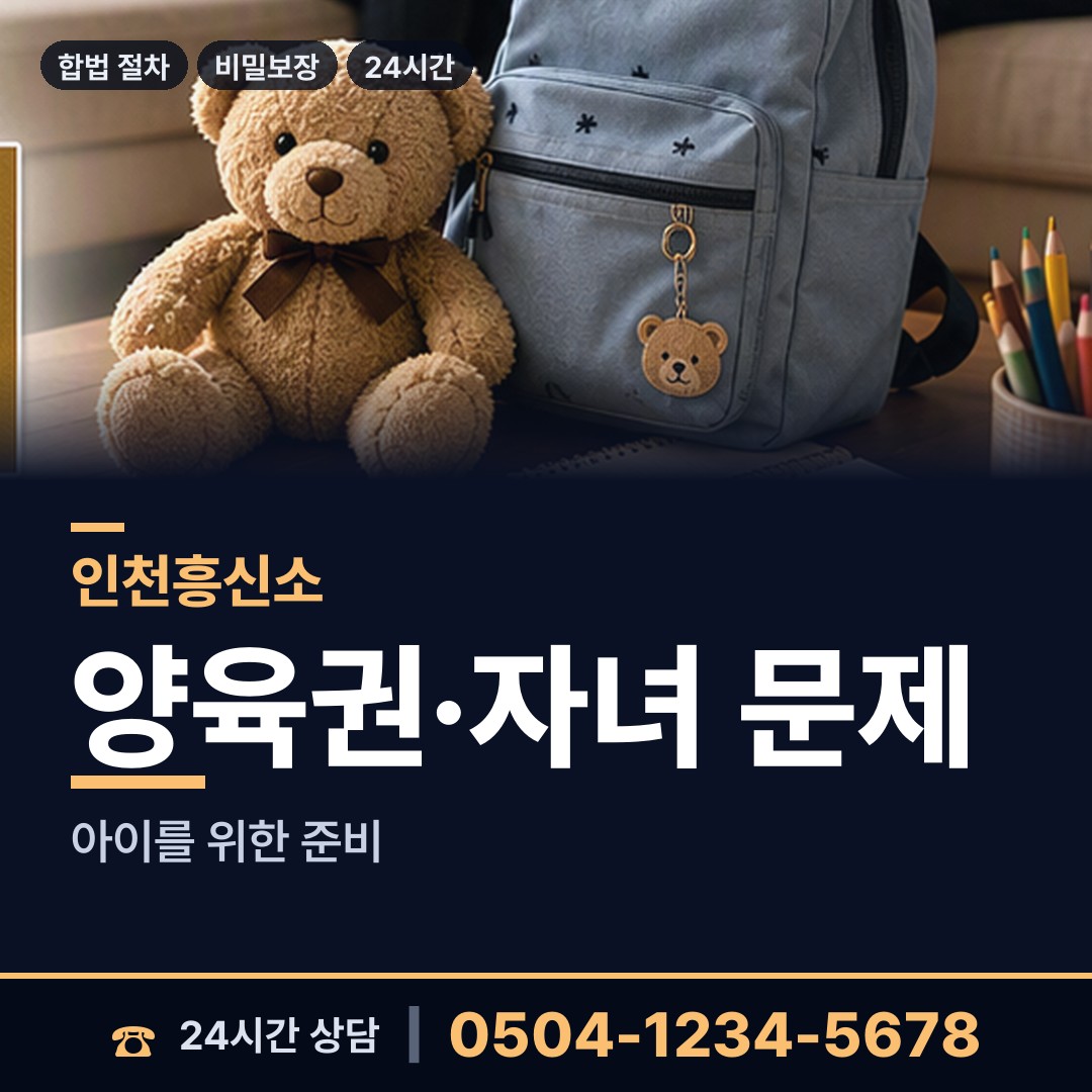 인천 간석3동 온라인사기조사 상담 안내